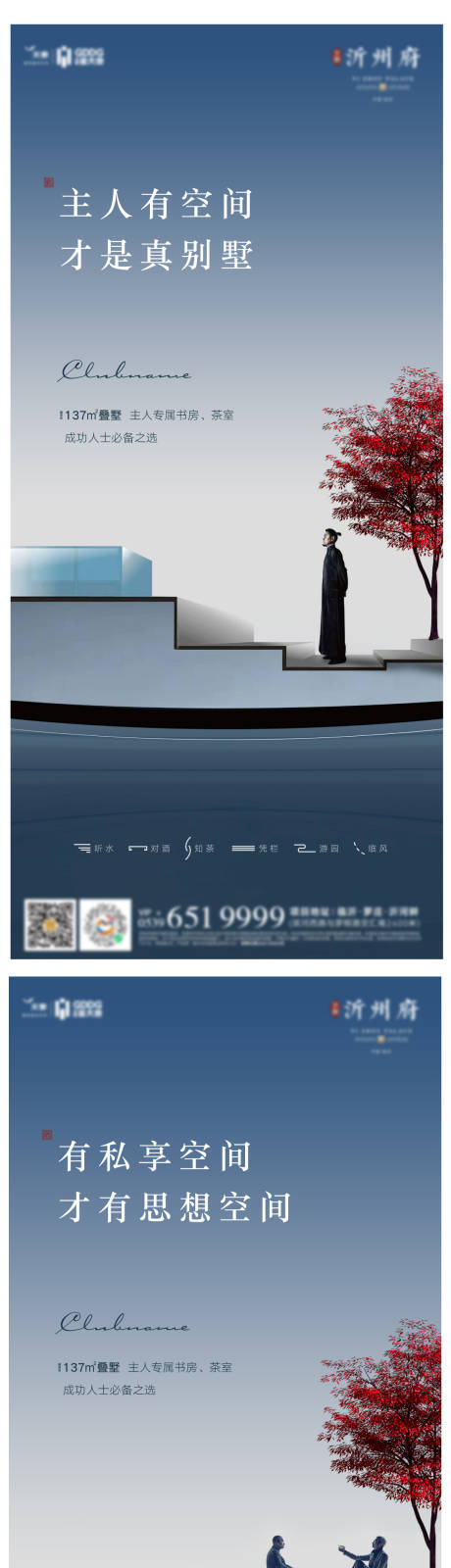 源文件下载【地产别墅系列海报】编号：33490016691989866