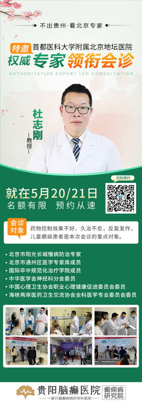 源文件下載【享設計】搜索編號：30060016641619875【醫(yī)院專題活動海報】