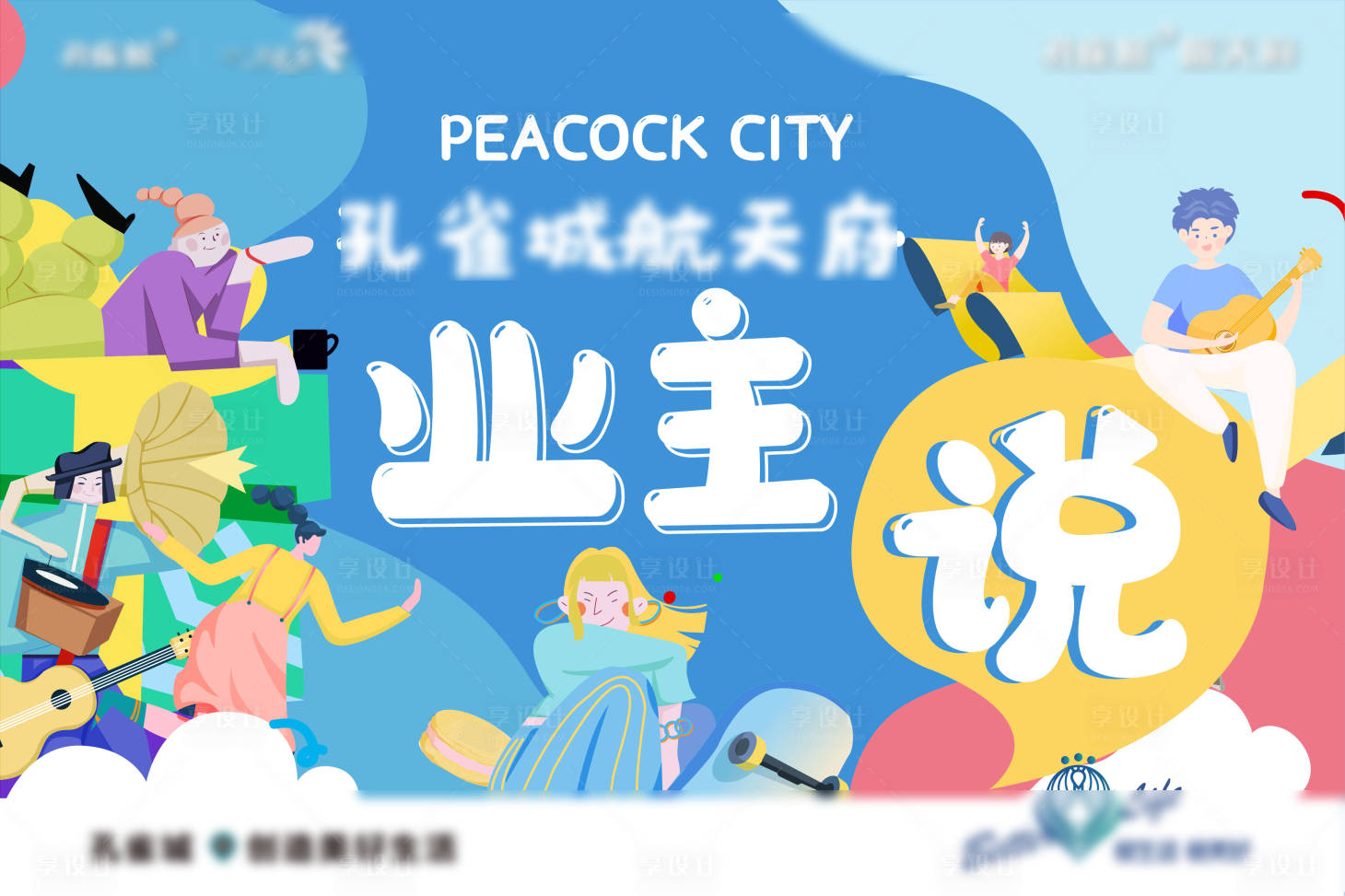 源文件下载【地产活动】编号：76500016444923667