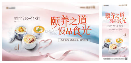 源文件下载【地产颐养美食桁架】编号：33110016942794079