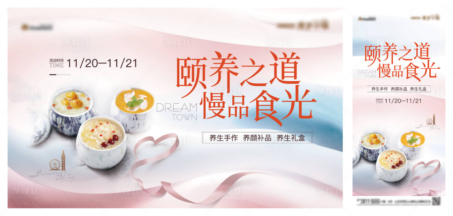 源文件下载【地产颐养美食桁架】编号：33110016942794079