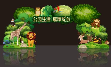 源文件下载【享设计】搜索编号：34430017011959762【森林动物门头】