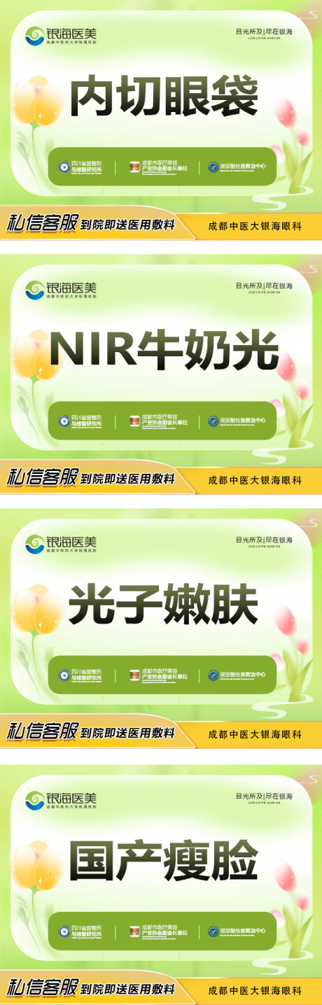源文件下载【享设计】搜索编号：57370016767987875【新氧头图电商海报】