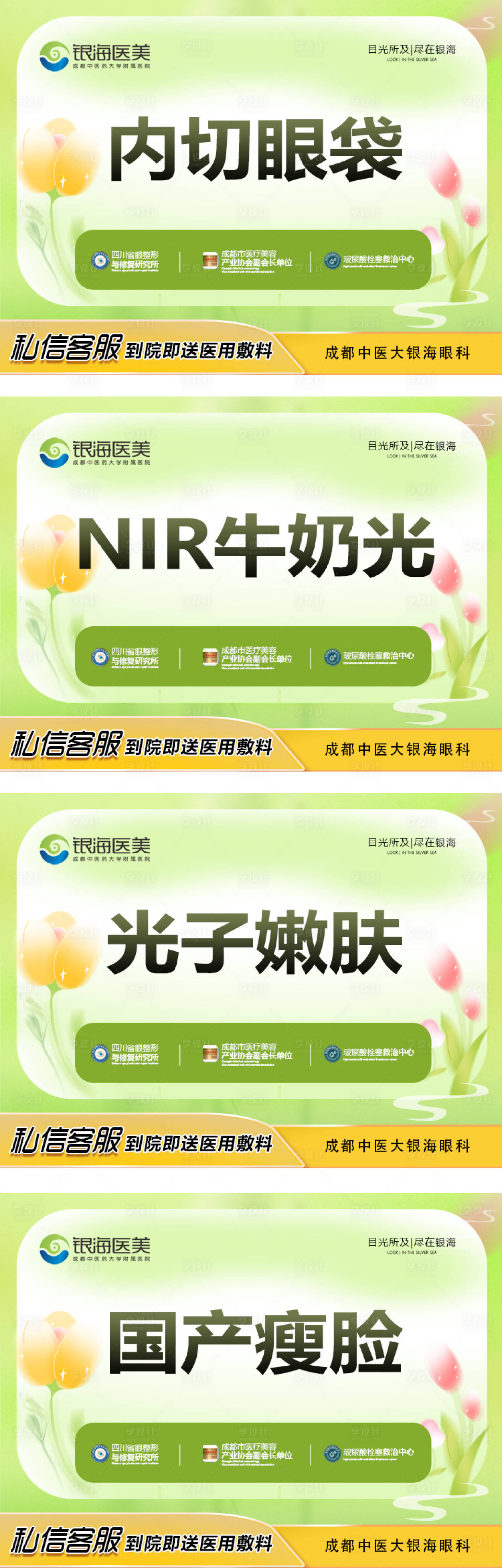 源文件下載【享設計】搜索編號：57370016767987875【新氧頭圖電商海報】