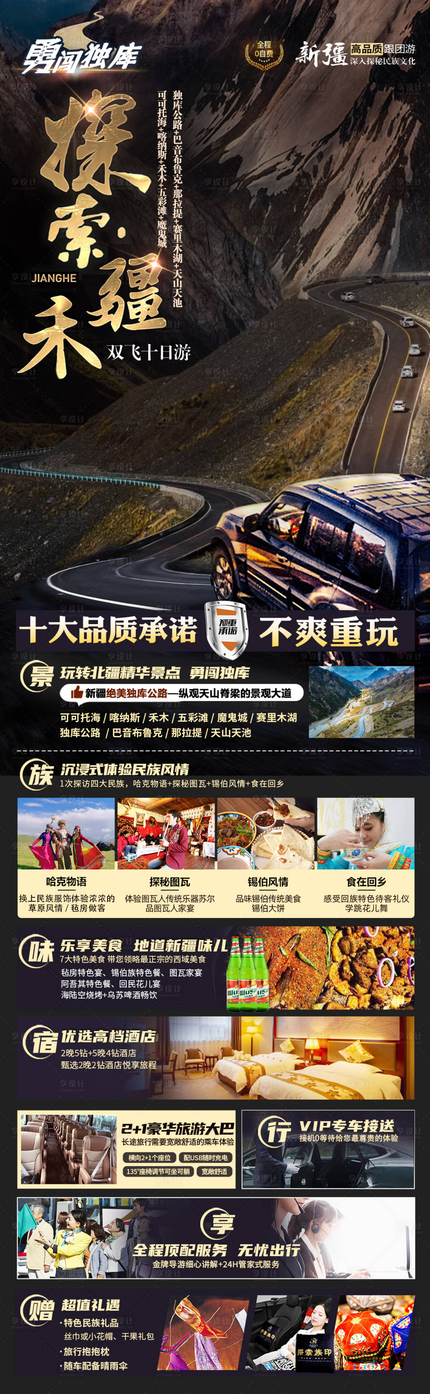 源文件下载【新疆】编号：95620016992313553