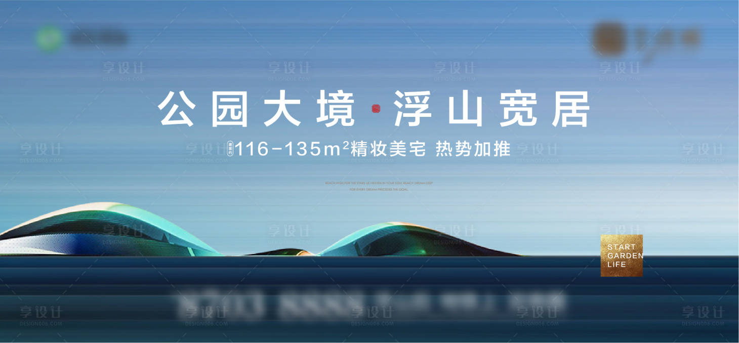 源文件下載【地產公園生態主形象】編號：99470017013186030