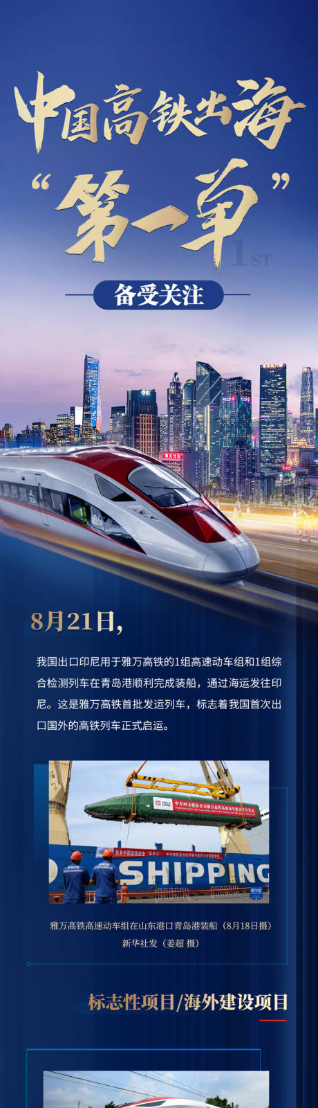 源文件下载【享设计】搜索编号：93060017009371566【高铁列车出口长图】