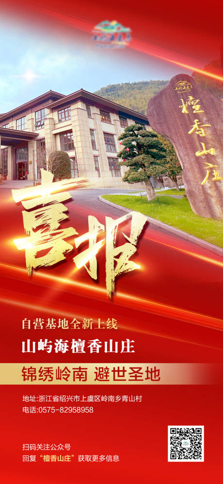 源文件下載【享設計】搜索編號：57530016624593634【喜報】