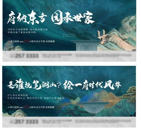 源文件下载【地产新中式价值点展板】编号：20230529192816230