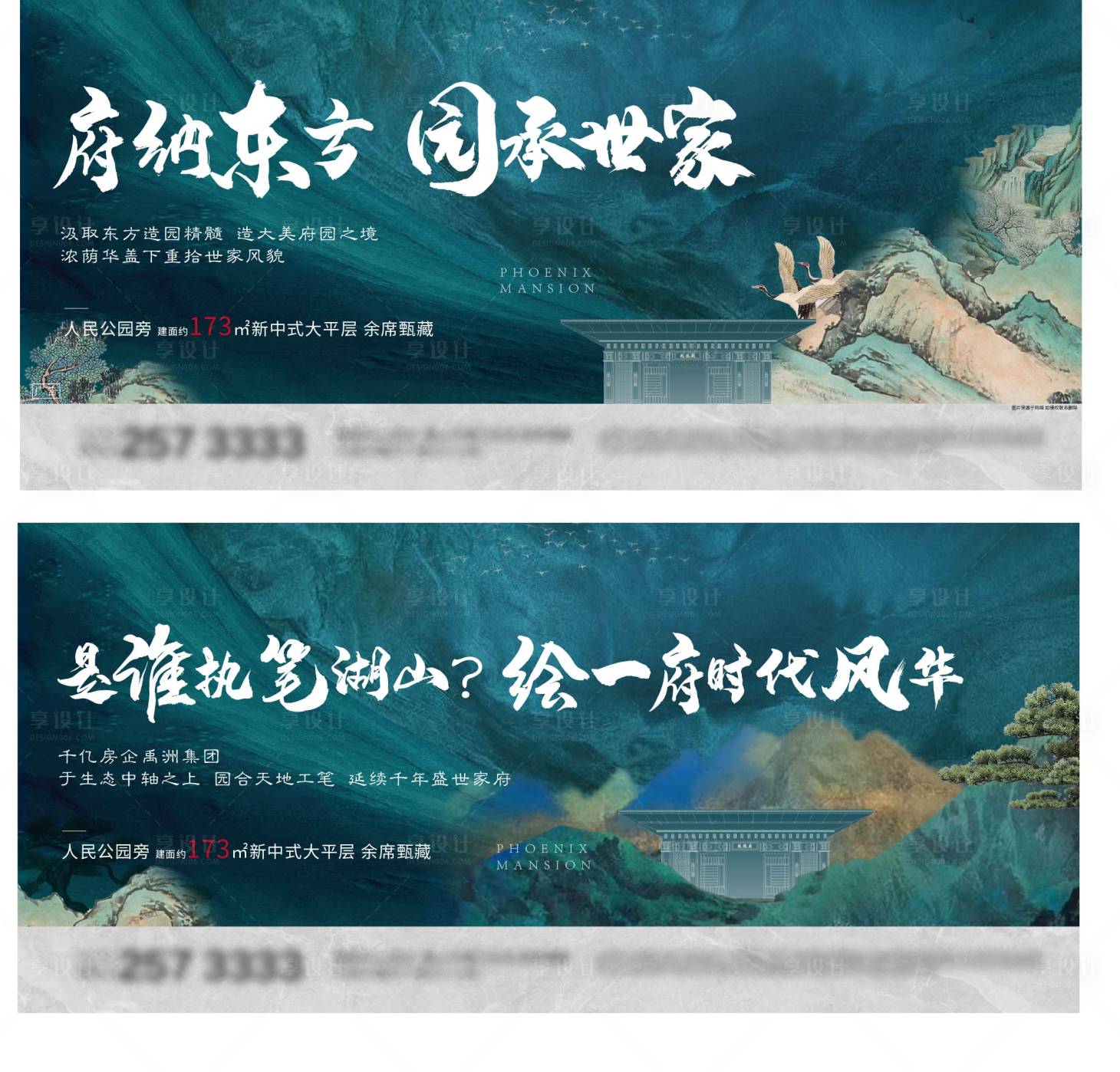 源文件下载【地产新中式价值点展板】编号：20230529192816230