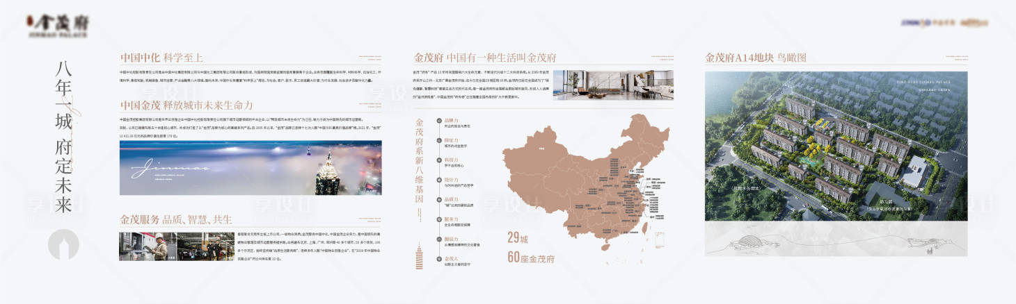 源文件下载【享设计】搜索编号：46940016473905494【地产品牌墙】