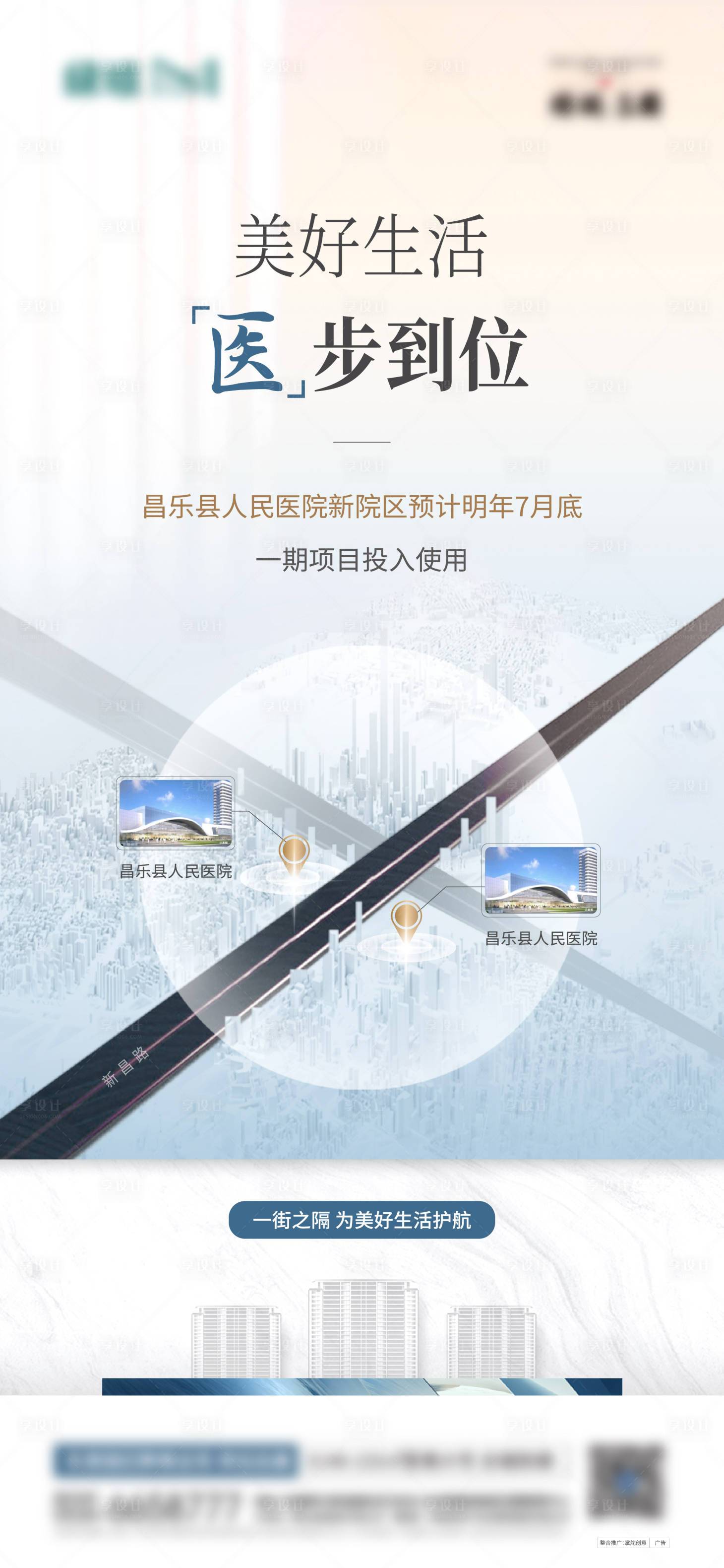 源文件下載【享設計】搜索編號：97670016469315471【地產價值點海報】