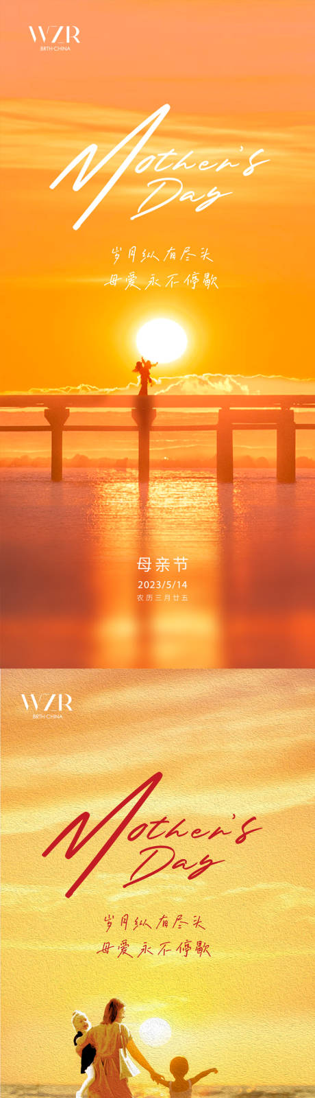 源文件下載【享設(shè)計(jì)】搜索編號(hào)：83700016624094262【母親節(jié)】