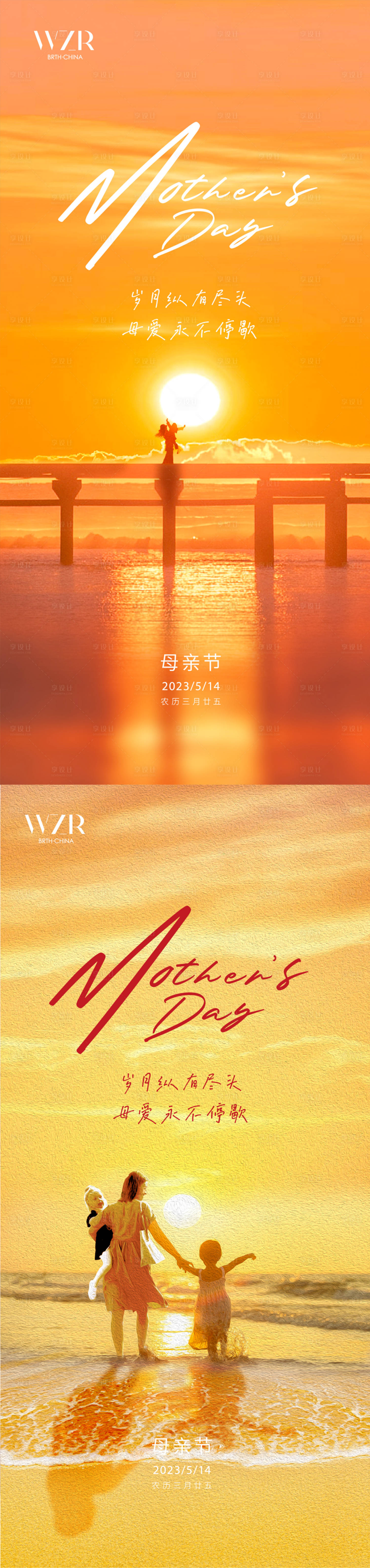源文件下载【享设计】搜索编号：83700016624094262【母亲节】
