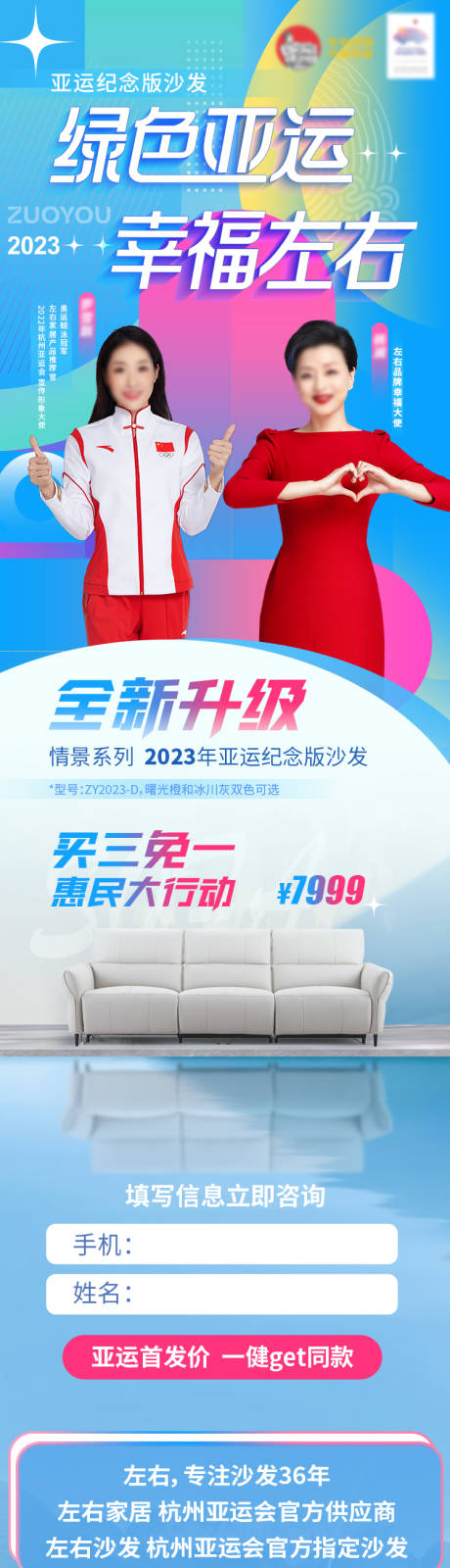 源文件下载【家居长图】编号：27330016580255328