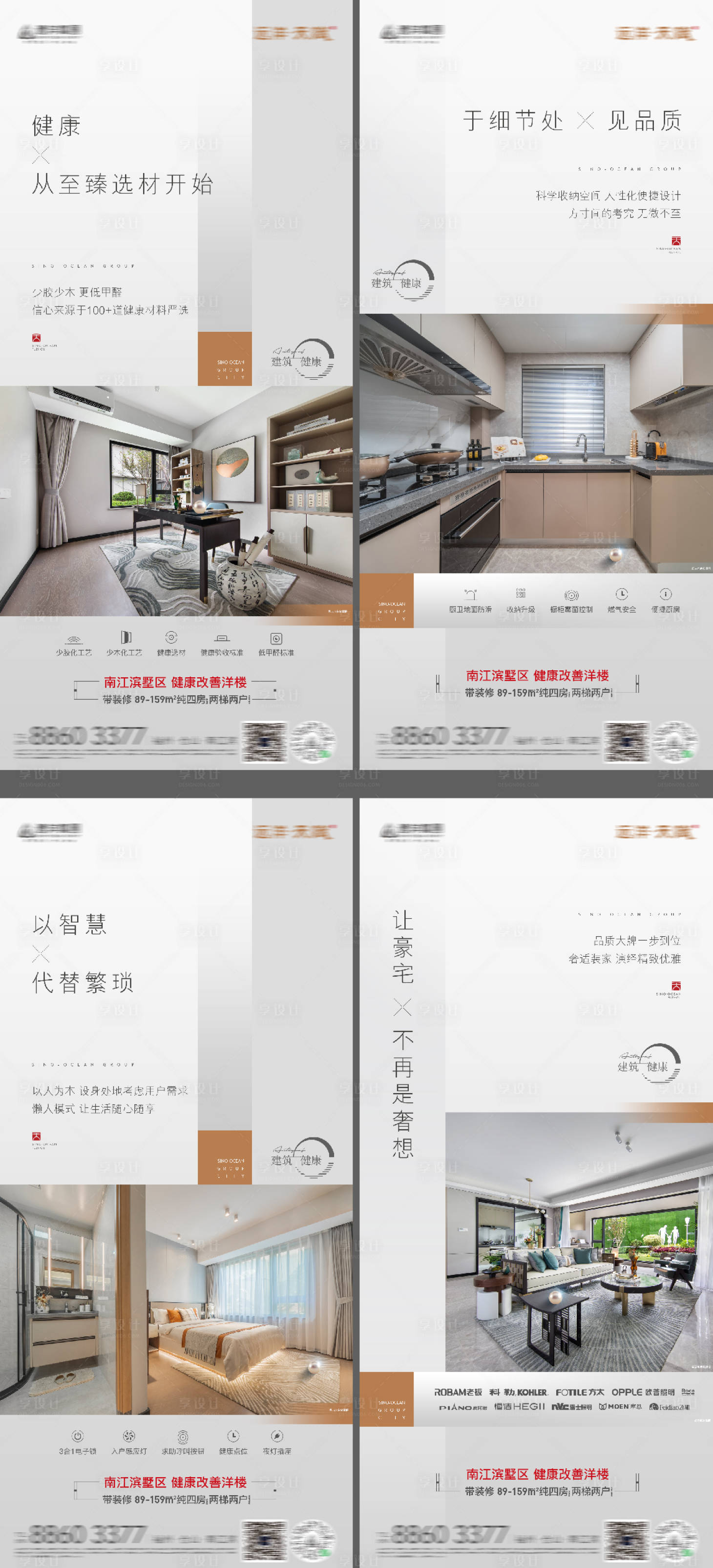 源文件下载【享设计】搜索编号：69980016780263492【地产配套价值系列海报】