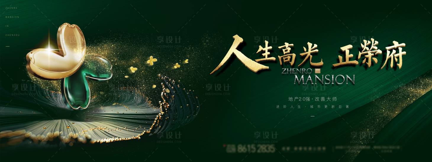 源文件下载【地产阶段价值点海报展板】编号：72770016665045483