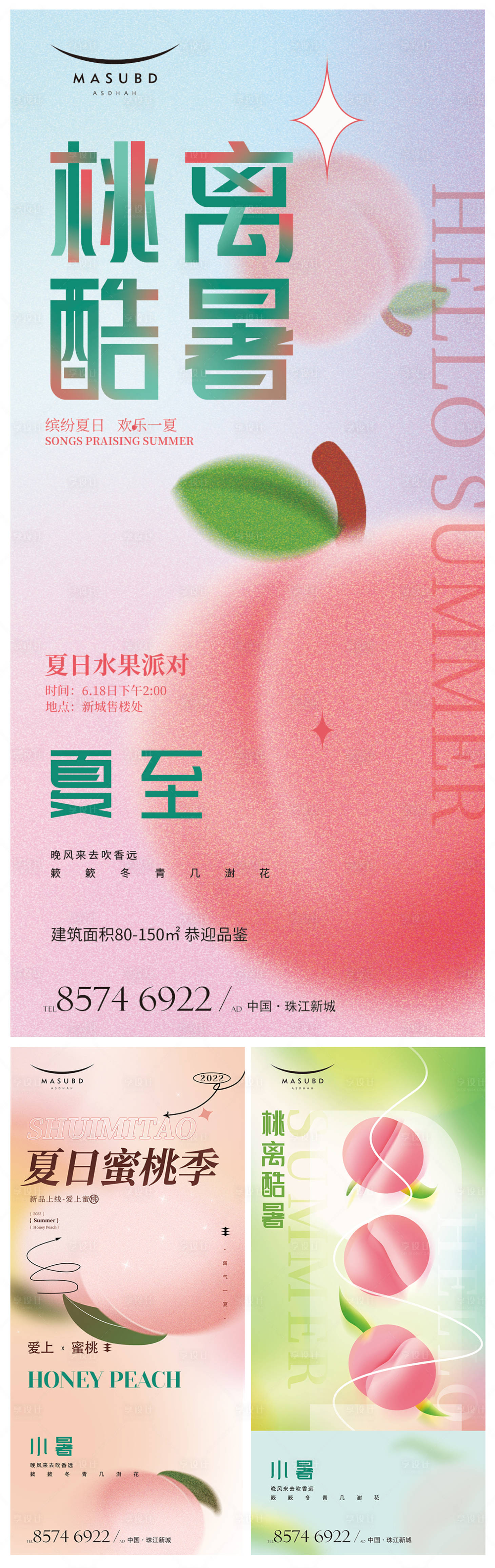 源文件下載【享設(shè)計(jì)】搜索編號：23990016408042153【夏至  】