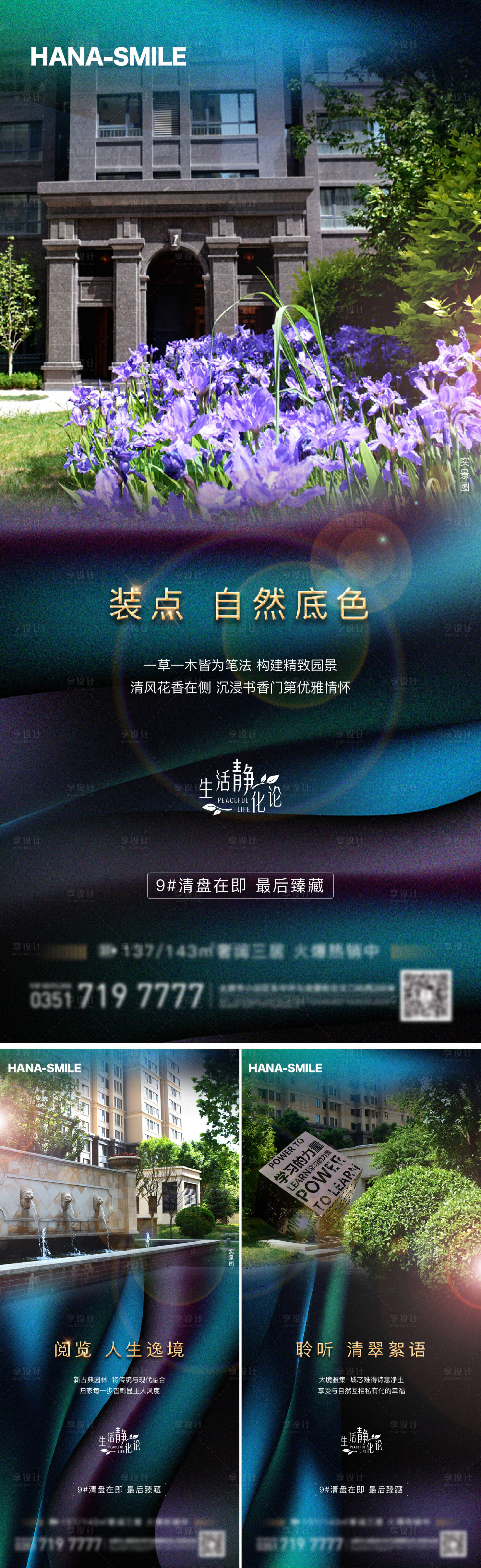 源文件下载【享设计】搜索编号：92710016883032109【园林系列】