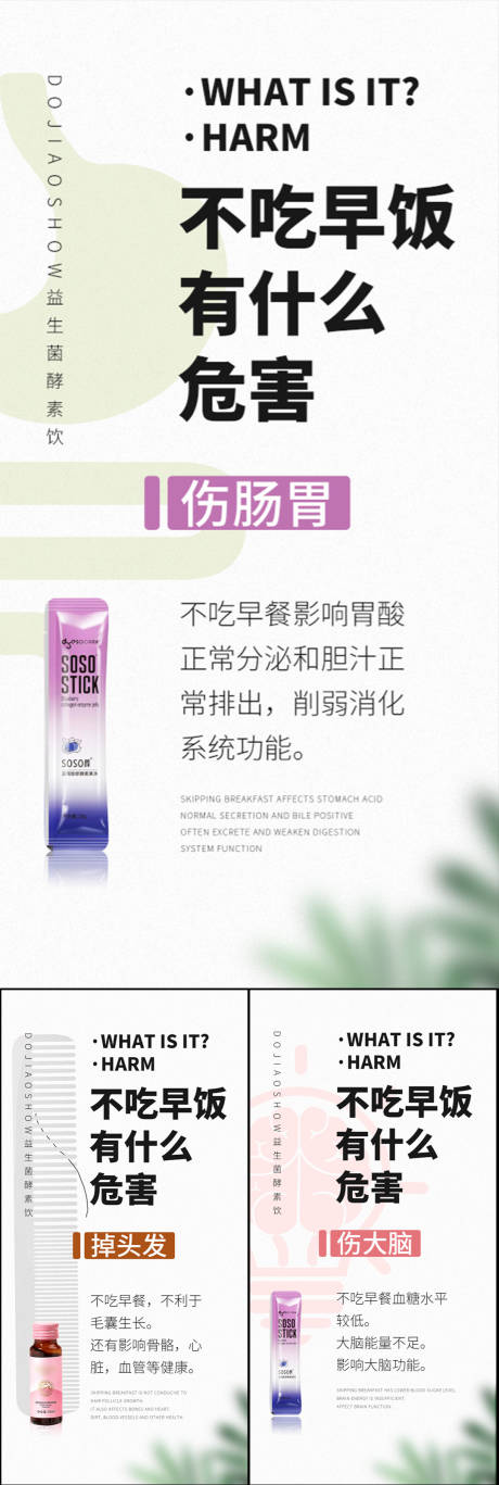 源文件下载【益生菌酵素海报】编号：64540017044729860