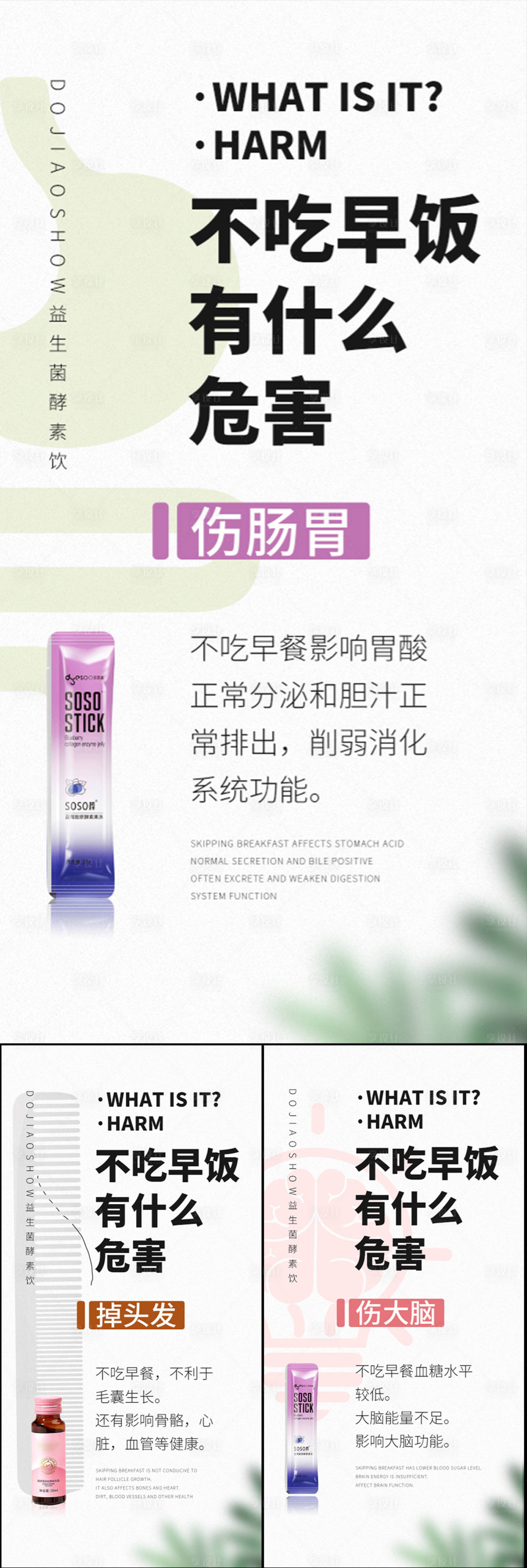 源文件下載【享設(shè)計(jì)】搜索編號(hào)：64540017044729860【益生菌酵素海報(bào)】