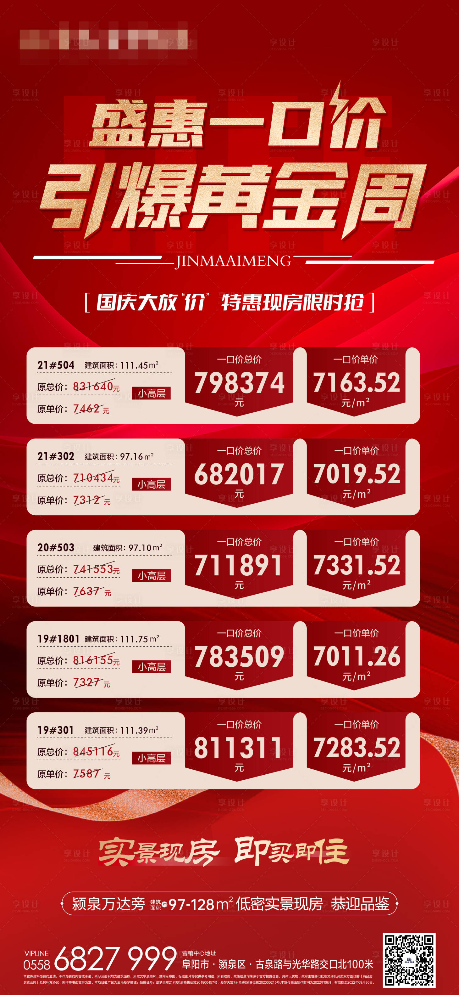 源文件下載【享設(shè)計(jì)】搜索編號(hào)：52250016627494662【一口價(jià)】