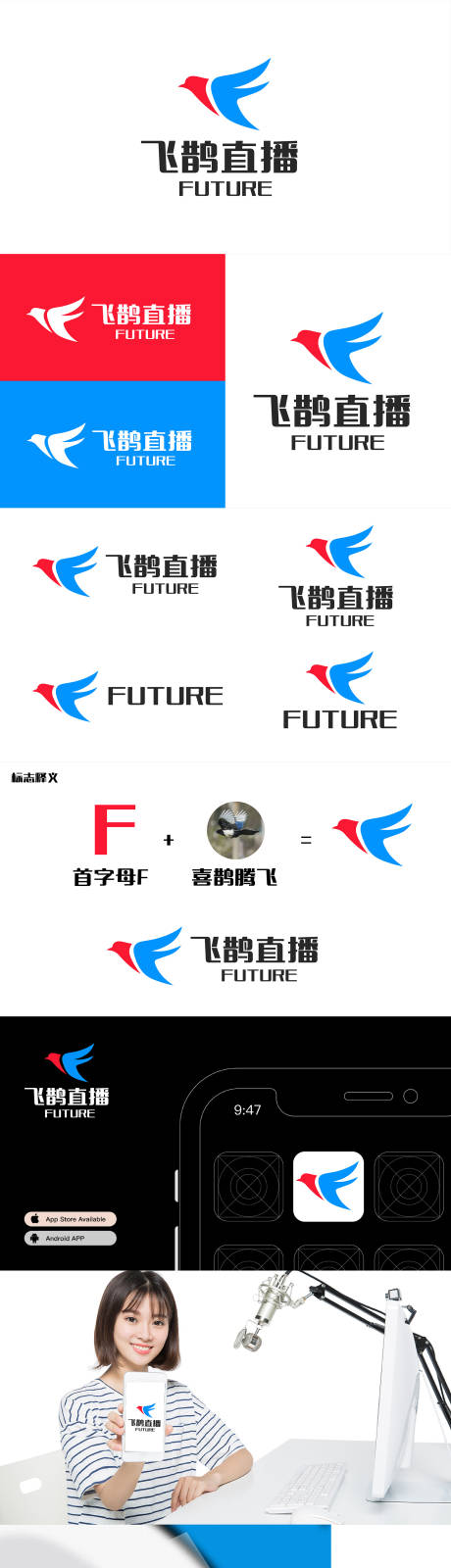文娱娱乐直播logo设计