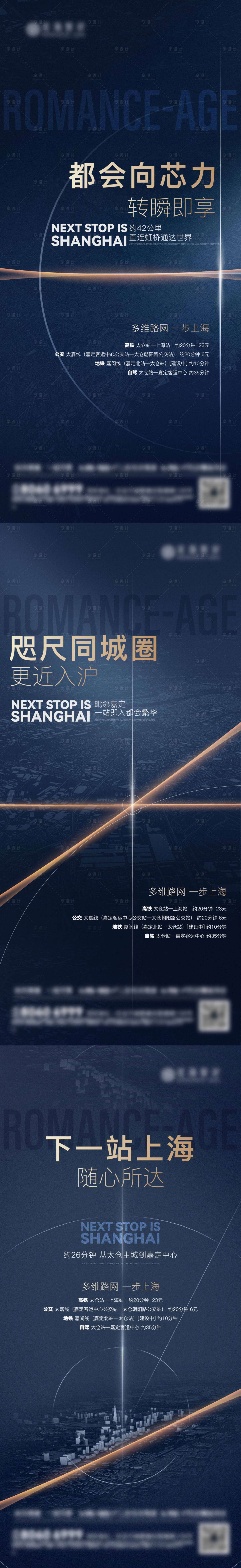 源文件下載【享設計】搜索編號：78840016450353237【地產區(qū)域價值海報系列】