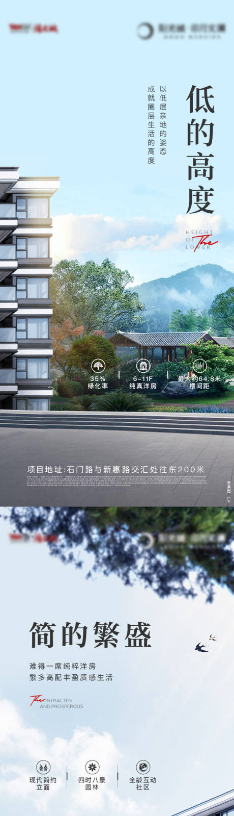 源文件下載【享設計】搜索編號：61510017055914985【品質洋房價值點系列海報】