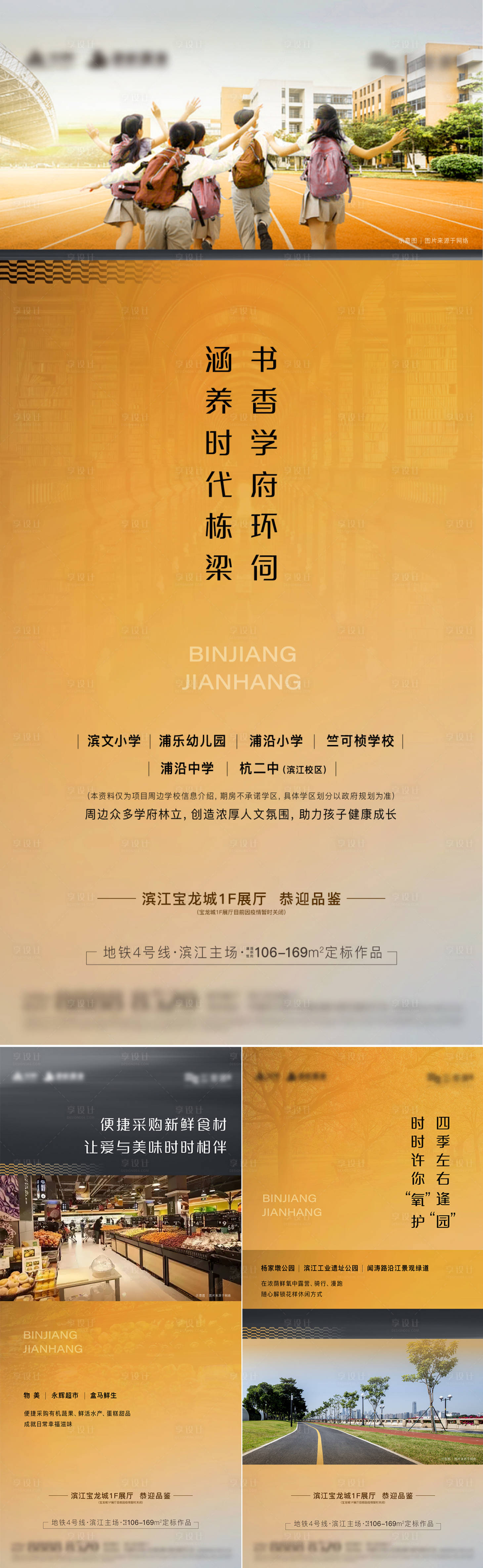 源文件下载【地产 】编号：24800016413672186