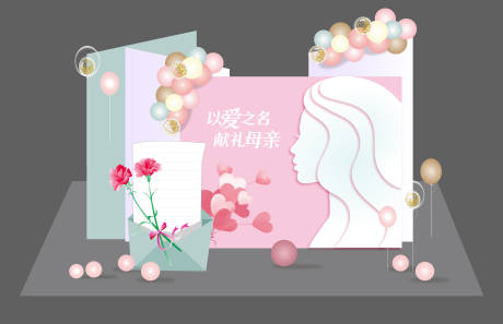 源文件下載【母親節美陳】編號：87560016552211857
