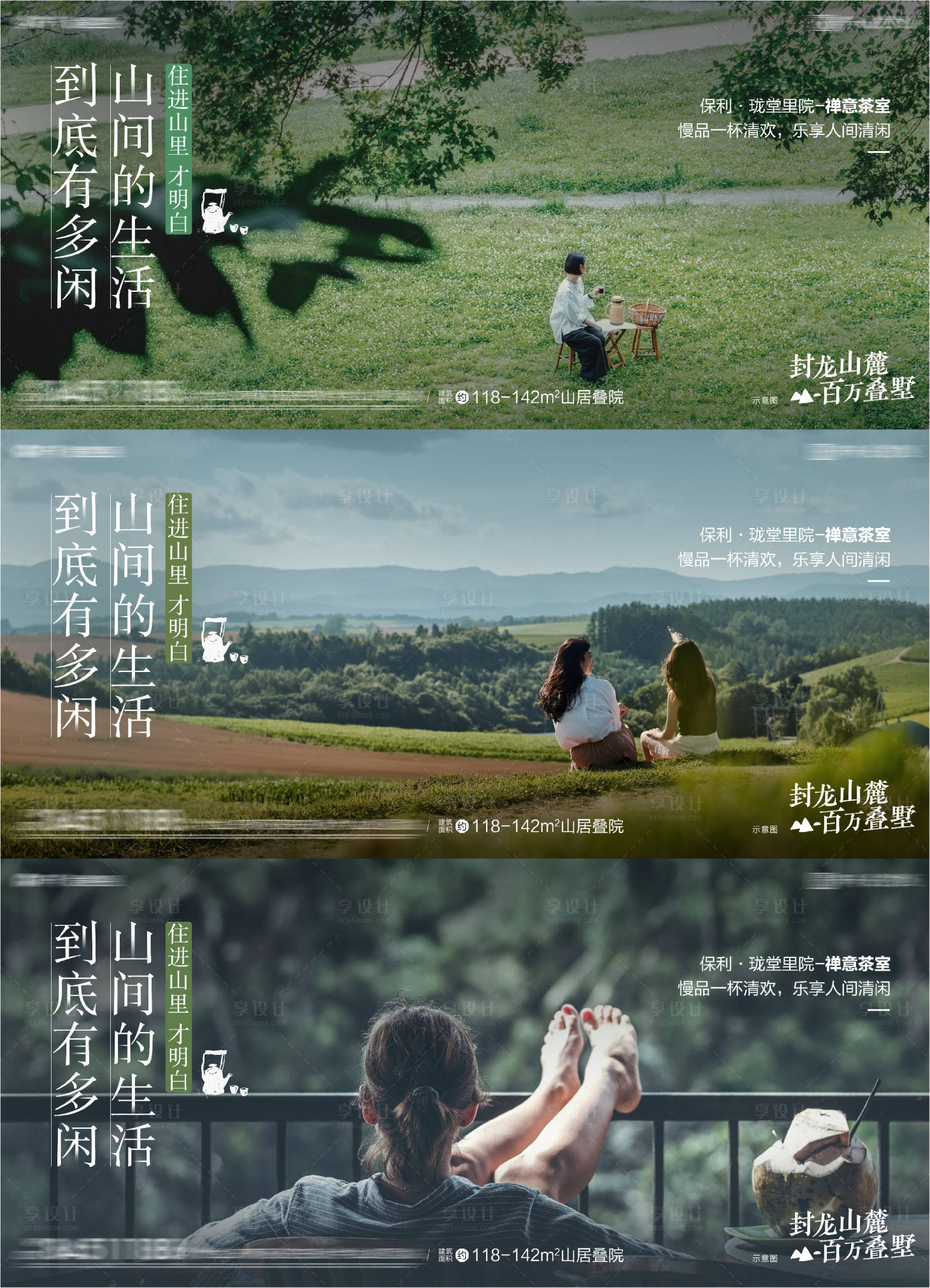 源文件下载【文旅价值系列海报】编号：46650017052952273