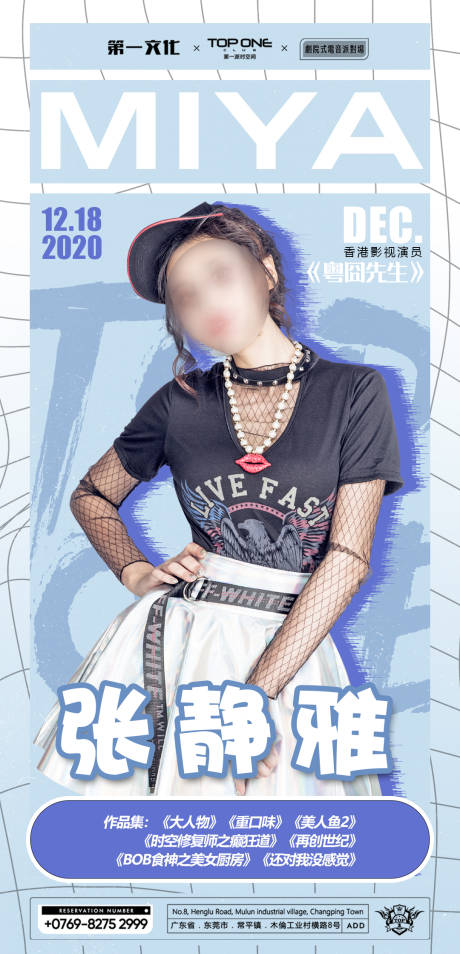 源文件下載【享設(shè)計(jì)】搜索編號(hào)：47180016764085686【酒吧夜店嘉賓海報(bào)】