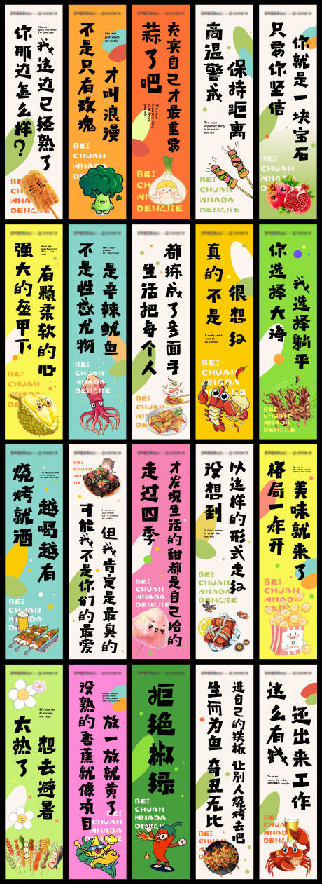 源文件下载【小吃街吊旗】编号：53110016558846020