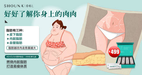 源文件下载【益生菌宣传banner】编号：23820016733152179