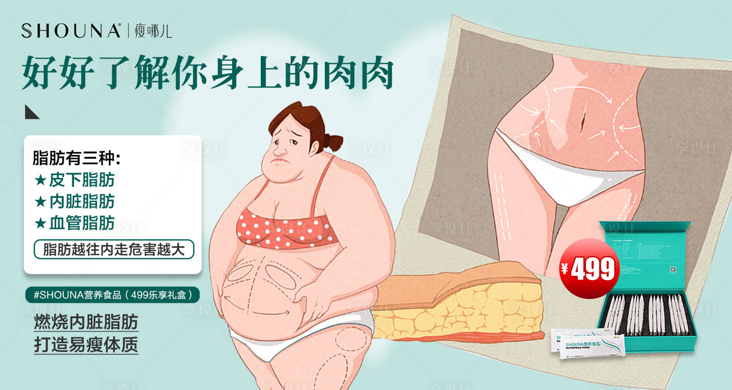 源文件下載【享設計】搜索編號：23820016733152179【益生菌宣傳banner】