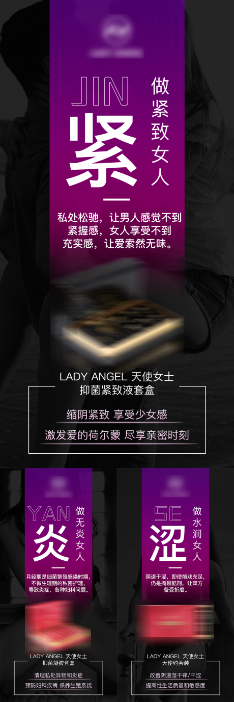 源文件下載【醫美整形私護微商海報】編號：90950016896232392