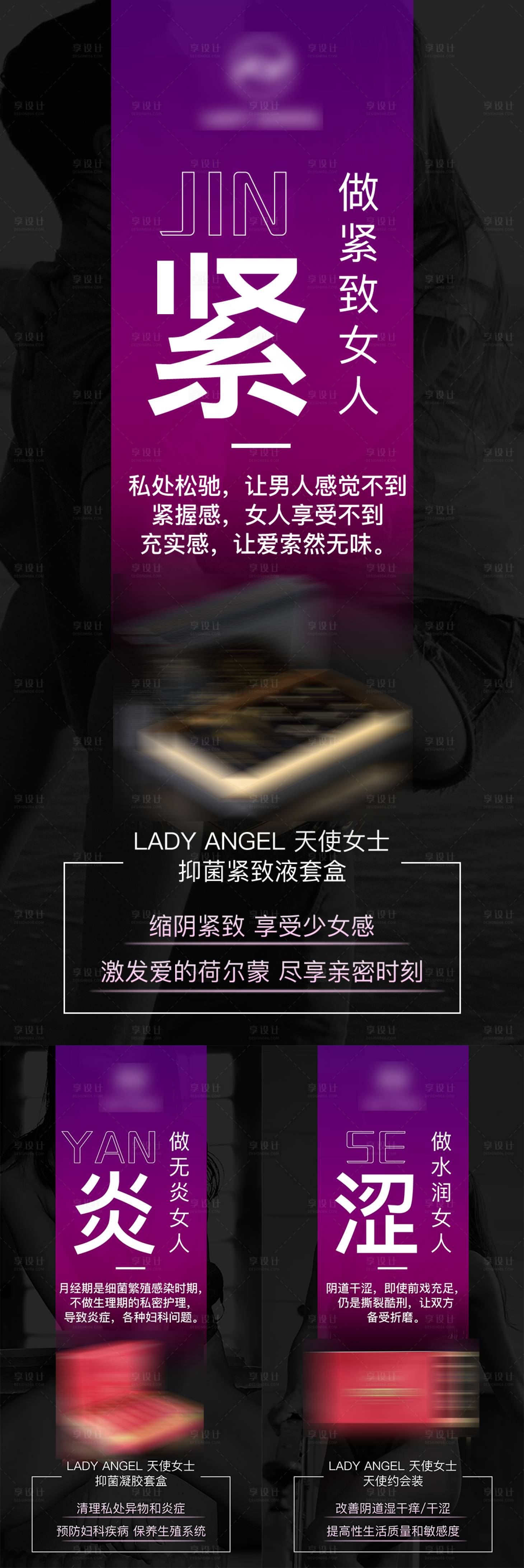 源文件下載【享設(shè)計(jì)】搜索編號(hào)：90950016896232392【醫(yī)美整形私護(hù)微商海報(bào)】