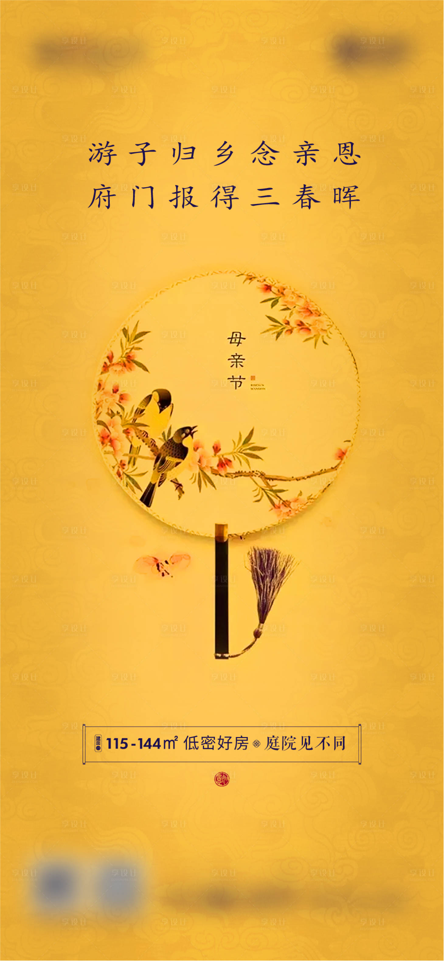 源文件下載【享設計】搜索編號：52740016617095276【母親節海報】