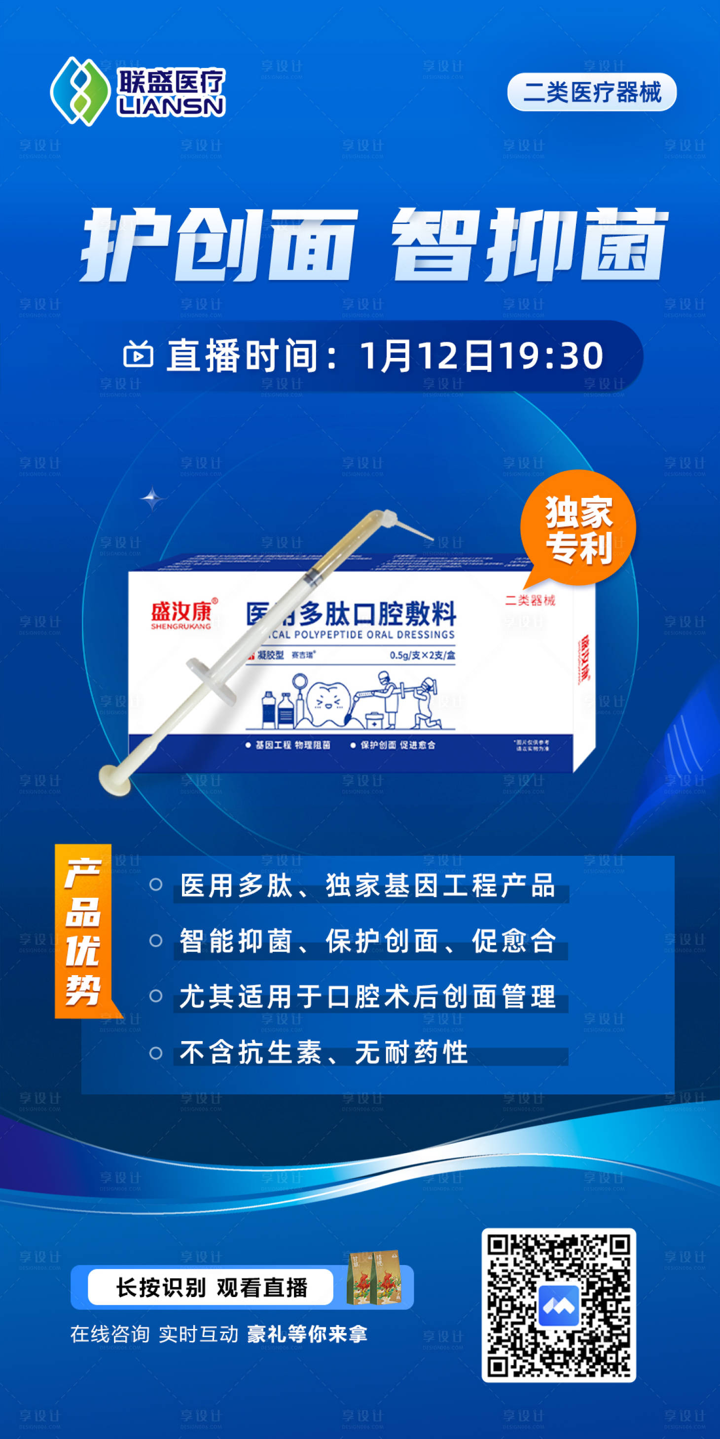 源文件下载【享设计】搜索编号：49020016575189875【产品介绍海报】