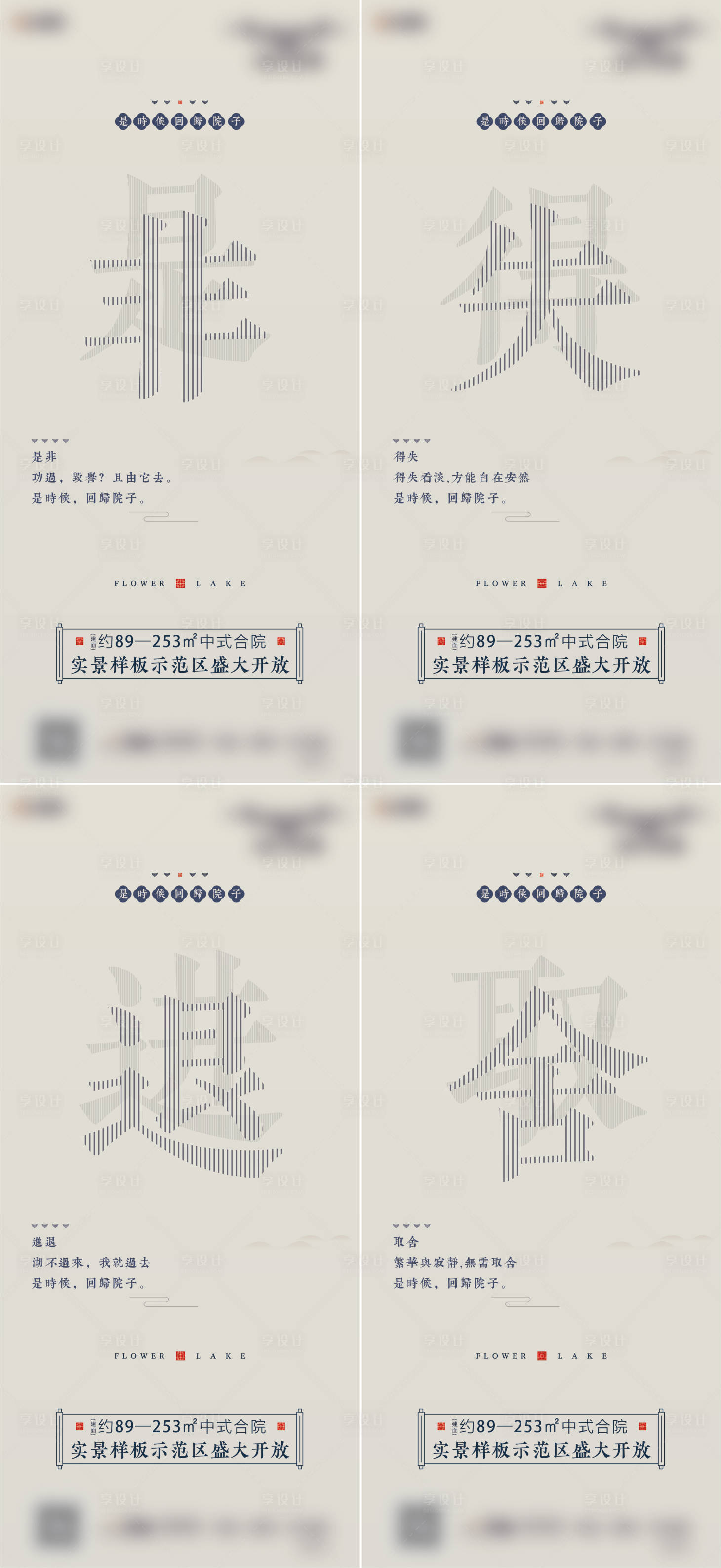 源文件下载【享设计】搜索编号：42210016949649125【地产价值点简约系列海报】