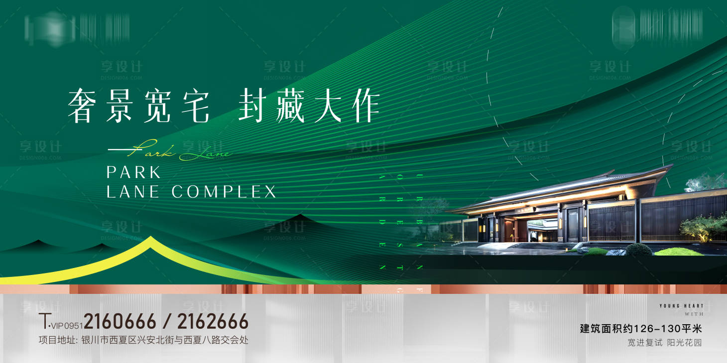 源文件下载【地产院子主画面海报】编号：31600016845922201