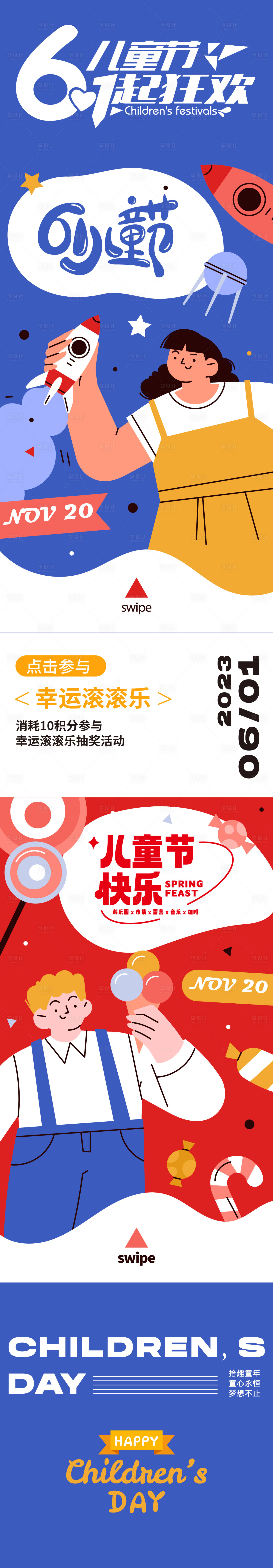 源文件下载【61儿童节插画扁平化长图海报】编号：64390016788625193