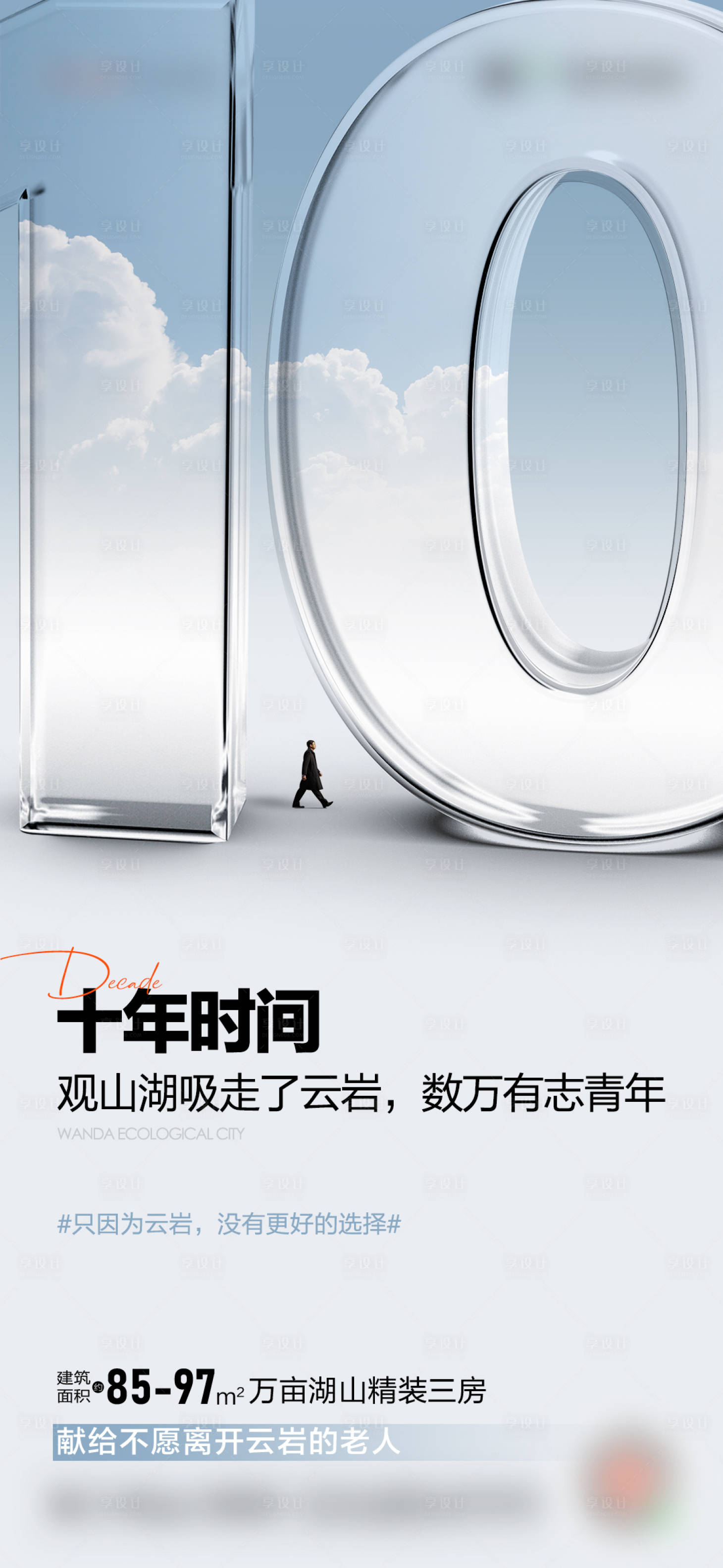 源文件下载【享设计】搜索编号：86510017052584579【话题数字海报】