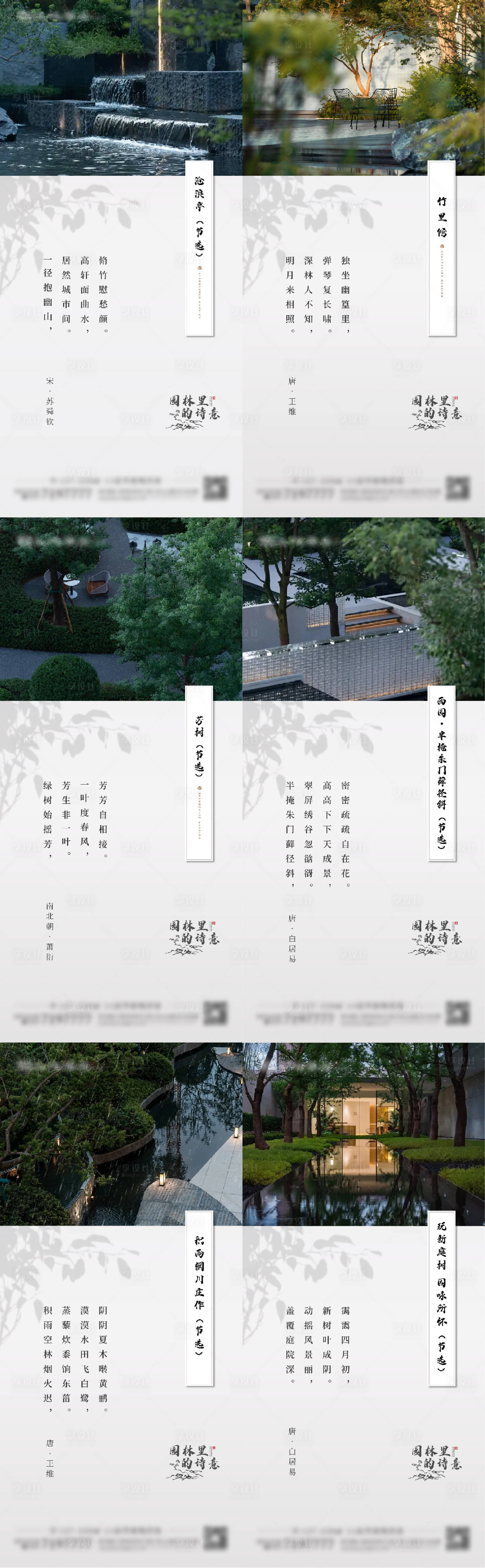 源文件下載【地產園林價值點單圖】編號：45670016804445081