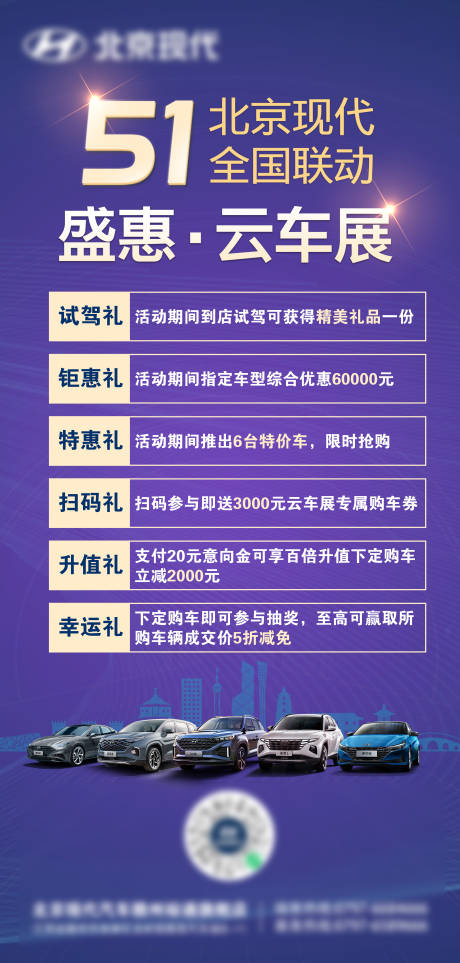 源文件下载【汽车活动海报】编号：53070016985601514
