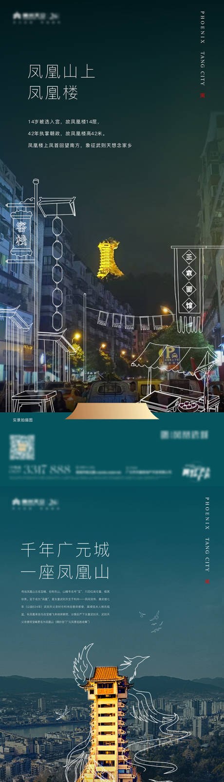 源文件下載【城市印象線描系列海報】編號：60240016496858729
