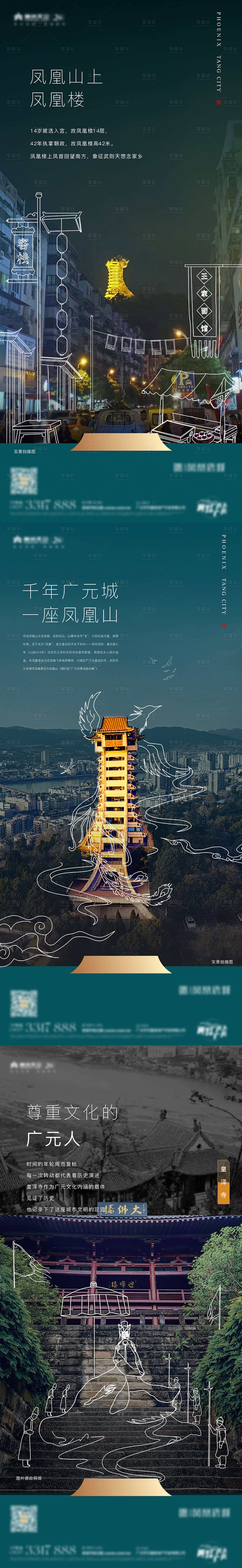 源文件下載【城市印象線描系列海報(bào)】編號(hào)：60240016496858729