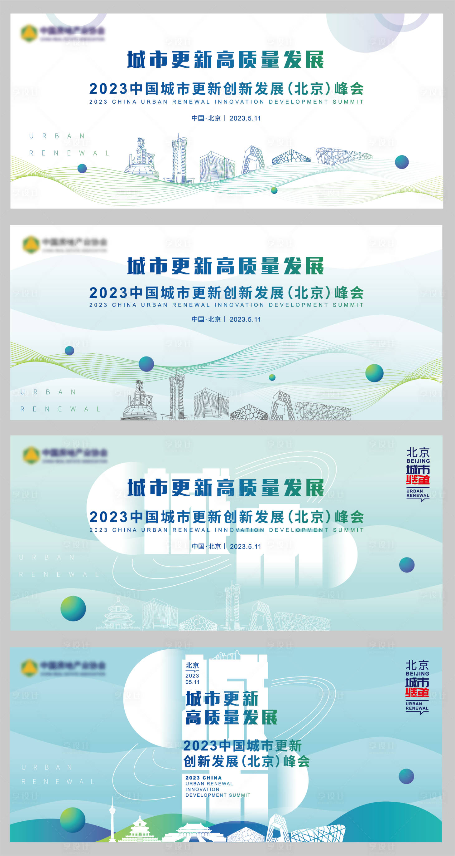 源文件下載【享設計】搜索編號：78680016784362186【會議論壇主背景】