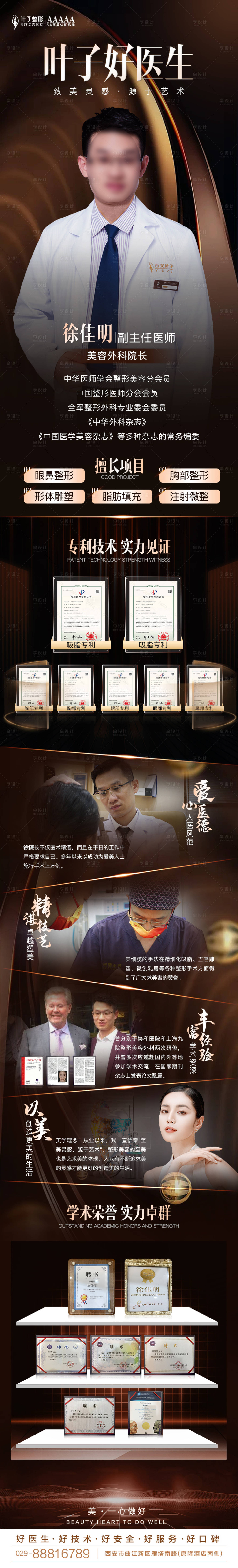 源文件下载【叶子好医生】编号：13260016574568890